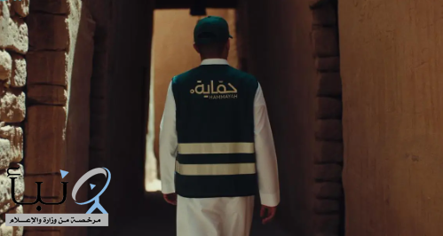 أغسطس المقبل.. الهيئة الملكية لمحافظة العلا تطلق المرحلة الثالثة من برنامج “حمّاية”