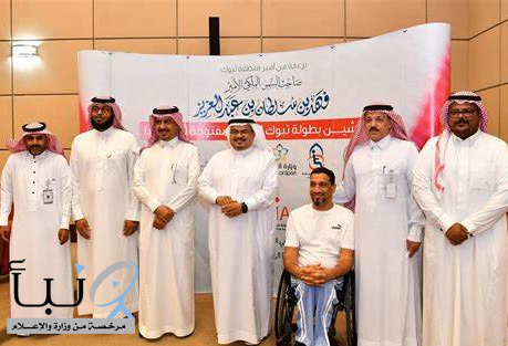 بطولة تبوك الخليجية الأولى لرياضة "البوتشيا" تصعد بـ11 فائزاً إلى الجولات النهائية
