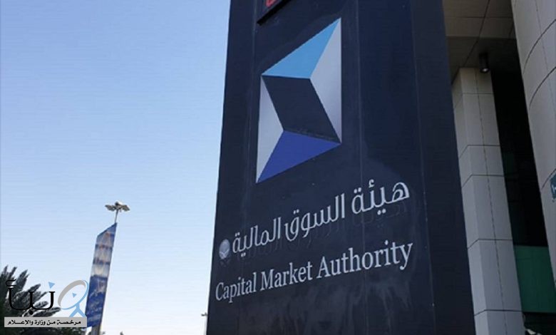 تغريم 3 مخالفين نظام السوق المالية بـ 115 مليون ريال نظير تحقيق مكاسب غير مشروعة تغريم 3 مخالفين نظام السوق المالية بـ 115 مليون ريال نظير تحقيق مكاسب غير مشروعة