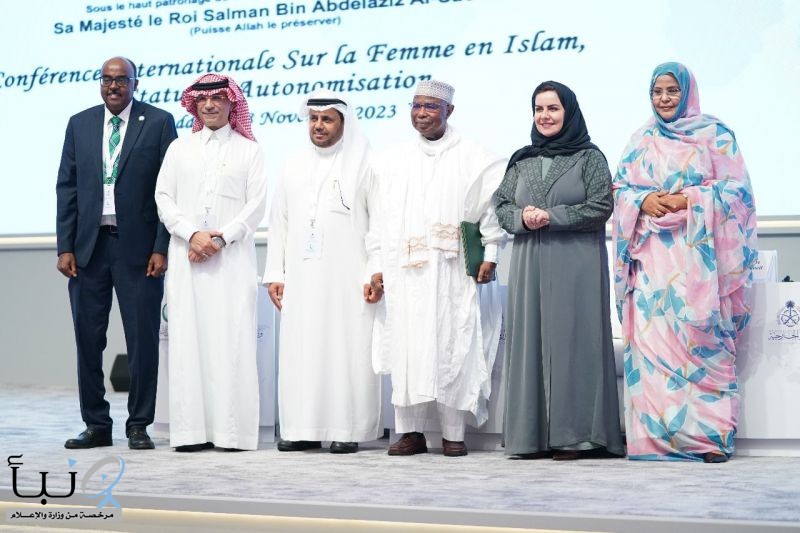 المؤتمر الدولي حول المرأة في الإسلام ينهي أعماله في جدة