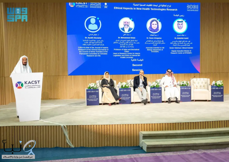 اللجنة الوطنية للأخلاقيات الحيوية تُناقش خلال ورشة عمل أخلاقيات أبحاث التقنيات الصحية