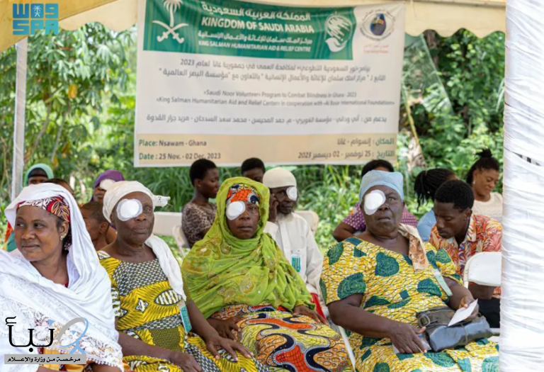 مركز الملك سلمان للإغاثة يختتم برنامج نور السعودية التطوعي لمكافحة العمى في غانا