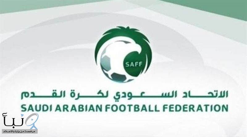 اتحاد كرة القدم يؤكد ضرورة تحميل تطبيق البطولة لدخول مباريات كأس العالم للأندية