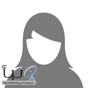 وزير التجارة يعين منيفة العنزي عضوًا بمجلس إدارة الغرفة التجارية بعرعر