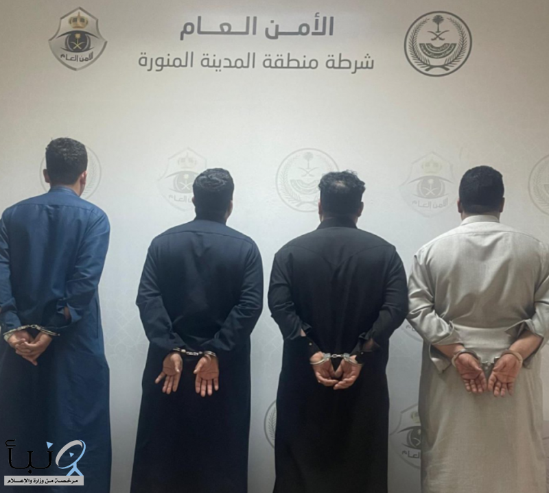 شرطة منطقة المدينة المنورة تقبض على 4 مقيمين لتحرشهم بآخر