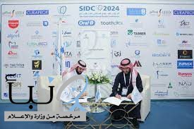 اتفاقية تعاون بين جامعة نجران والجمعية السعودية لطب الأسنان