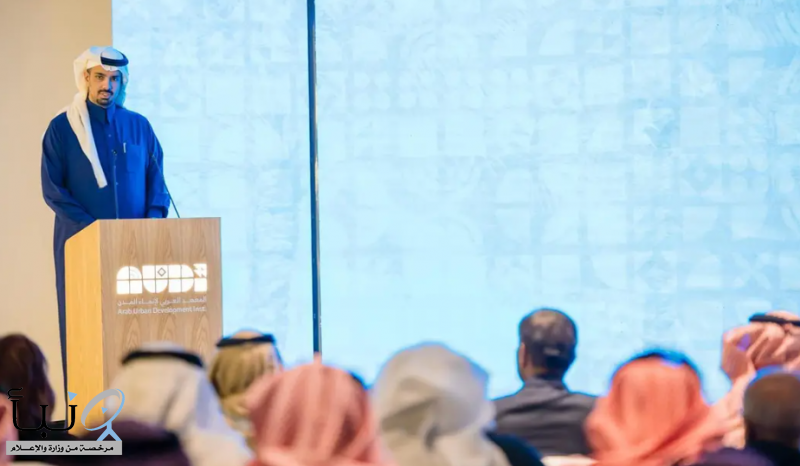 أمين منطقة الرياض يُدشّن إستراتيجية المعهد العربي لإنماء المدن “AUDI 2025”