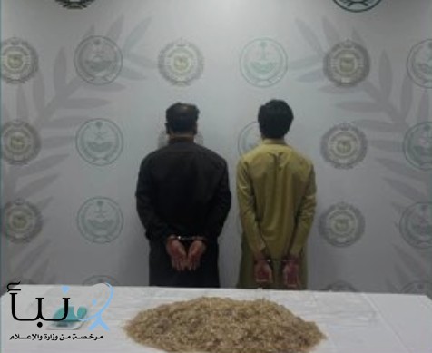 القبض على مقيمين من الجنسية الباكستانية لترويجهما (7.7) كيلوجرامات من مادة (الشبو) المخدر
