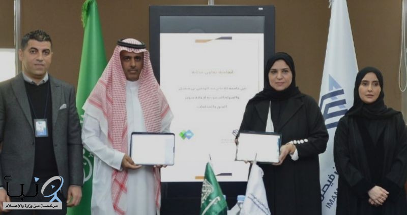 جامعة الإمام عبدالرحمن توقع اتفاقية تعاون مع الشركة السعودية لإعادة التدوير