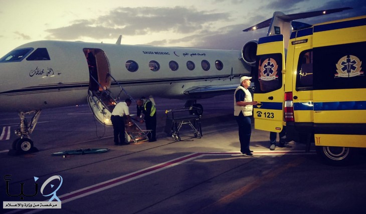 نقل مواطنين سعوديين من جمهورية مصر عبر طائرة الإخلاء الطبي لتلقي العلاج في المملكة