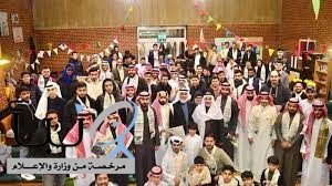 النادي السعودي في برايتون يحتفل بيوم التأسيس