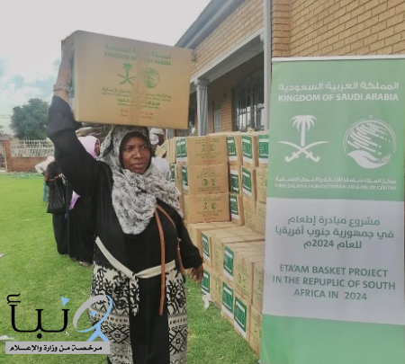 مركز الملك سلمان للإغاثة يوزع 400 سلة غذائية رمضانية في جنوب أفريقيا