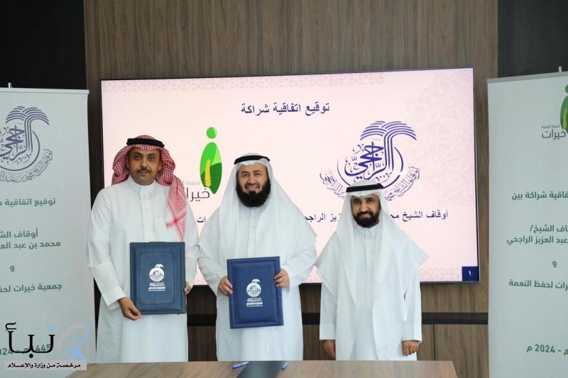 جمعية خيرات توقع اتفاقية شراكة مع أوقاف الشيخ محمد الراجحي