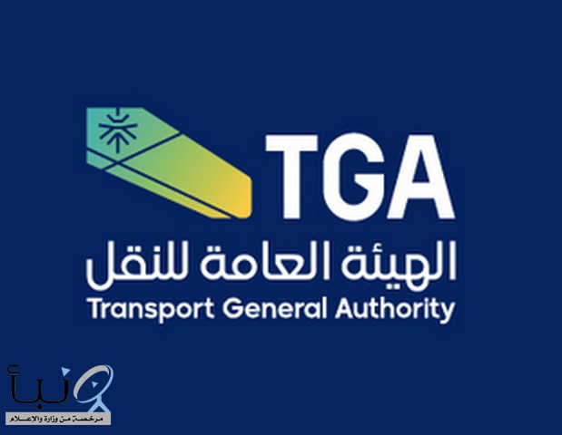 الهيئة العامة للنقل: إيقاف نشاط تطبيقين لنقل الركاب و 4 تطبيقات لتوصيل الطلبات
