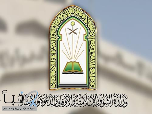 “الشؤون الإسلامية” تلتقى 78 بلاغًا عبر مركز الاتصال الموحد في الباحة
