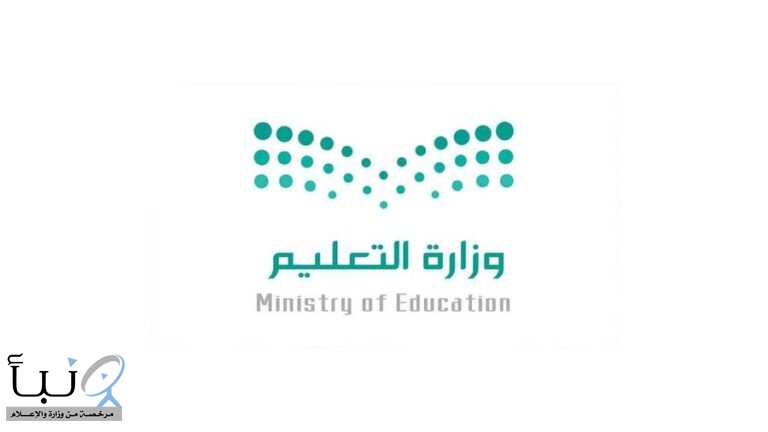 مدير تعليم وادي الدواسر يعتمد حركة توجيه المعلمين والمعلمات المعينين الجدد