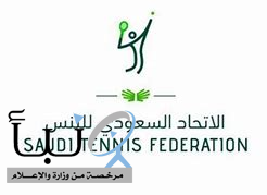 الاتحاد السعودي للتنس ينظم ورشة عمل لمناهج تعليم التنس للأطفال بينبع