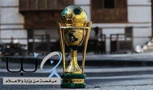 نتائج قرعة دور الـ 16 من كأس خادم الحرمين الشريفين