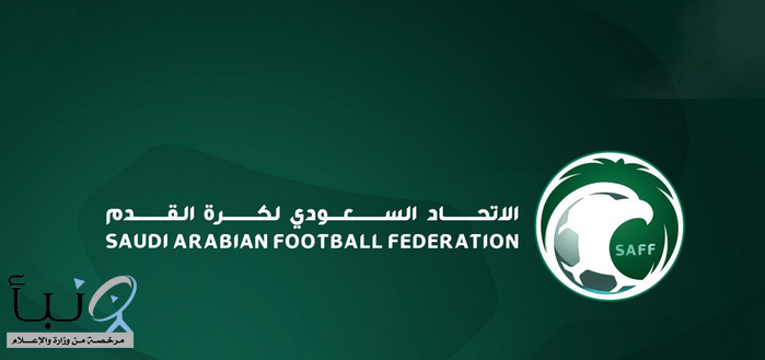 الاتحاد السعودي لكرة القدم يحصل على العضوية الذهبية في ميثاق الاتحاد الآسيوي للواعدين