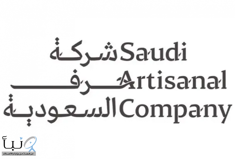 شركة حرف السعودية تستعرض منتجاتها الحرفية في معرض “بنان” 2024