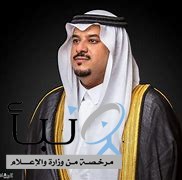 أمير الرياض يعزي في وفاة صاحبة السمو الأميرة وطفاء بنت محمد آل عبدالرحمن