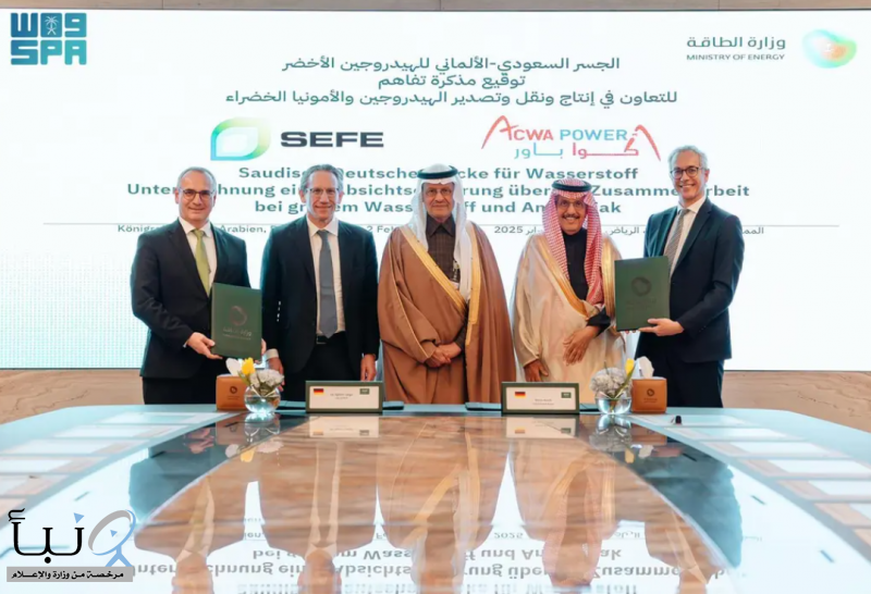 وزير الطاقة يلتقي وزير المالية الألماني ويشهدان توقيع مذكرة تفاهم “الجسر السعودي-الألماني للهيدروجين الأخضر” بين أكواباور وسيفي