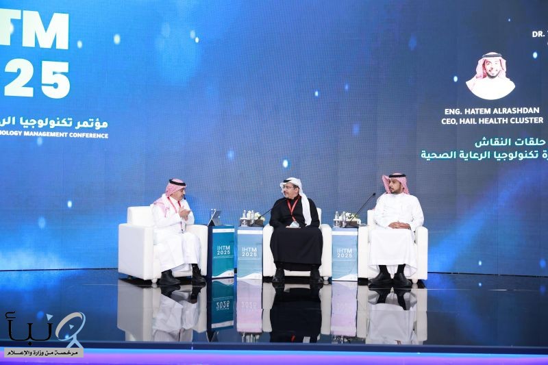 مؤتمر IHTM 2025 يضع المملكة في قلب الابتكار الصحي العالمي