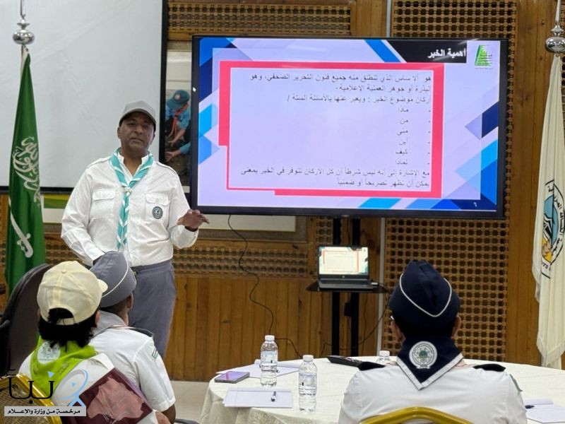 دورة لمنسوبي نادي جمعية الكشافة للحصول على شارة "هواية الصحفي"