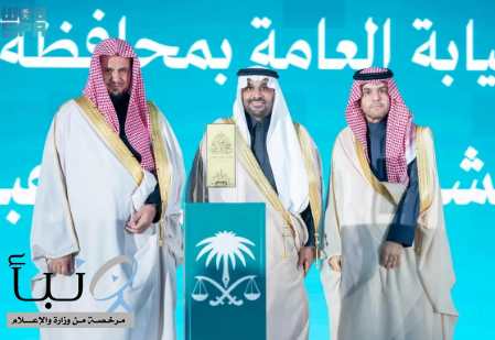 #النائب_العام يرعى الحفل السنوي لجائزة التميز النيابي