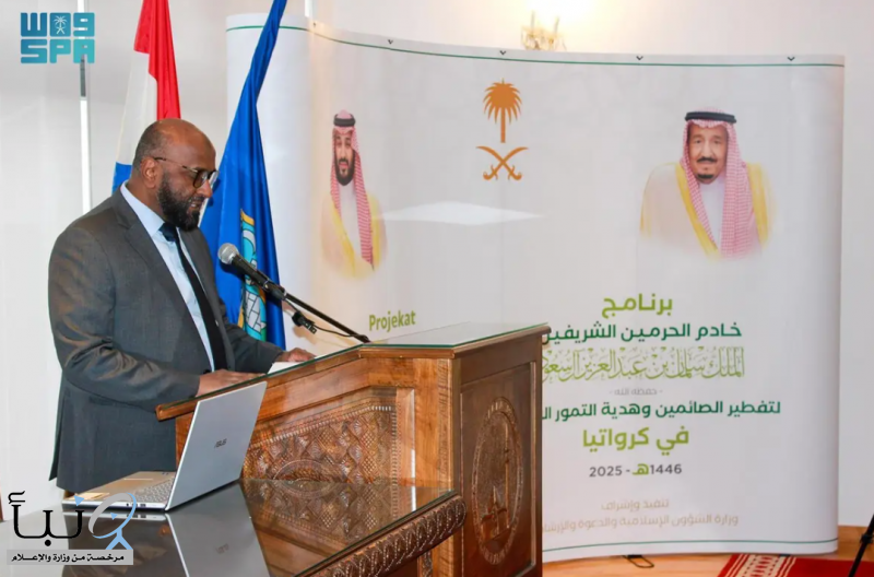 الشؤون الإسلامية تطلق برامج هدية خادم الحرمين الشريفين لتفطير الصائمين وتوزيع التمور والمصاحف الشريفة في #كرواتيا
