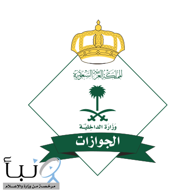 “الجوازات” تصدر (18,685) قرارًا إداريًّا بحق مخالفين لأنظمة الإقامة والعمل وأمن الحدود