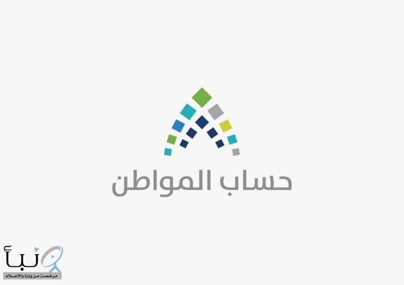 #حساب_المواطن يبدأ إيداع دعم شهر مارس للمستفيدين المكتملة طلباتهم