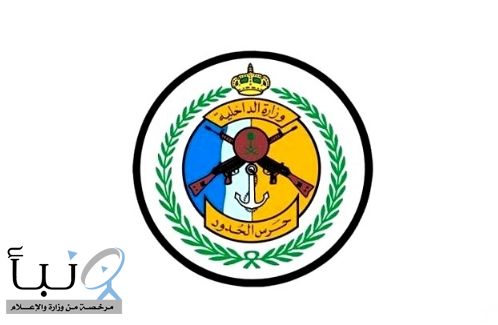 حرس الحدود بمنطقة #جازان يضبط (4) مقيمين مخالفين للائحة الأمن والسلامة لمزاولي الأنشطة البحرية في المناطق البحرية للمملكة #عاجل