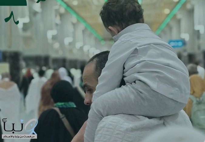 #الداخلية تدعو ضيوف الرحمن لتجنب اصطحاب الأطفال للمسجد الحرام في أوقات الذروة.