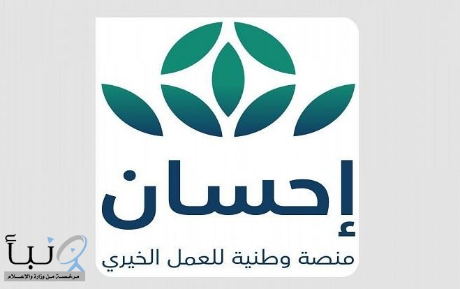 تبرعات #الحملة_الوطنية_للعمل_الخيري في نسختها الخامسة تتجاوز 1.4 مليار ريال