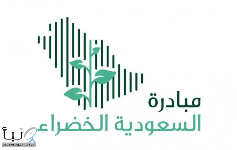 المملكة تحتفي بالنسخة الثانية من يوم #مبادرة_السعودية_الخضراء