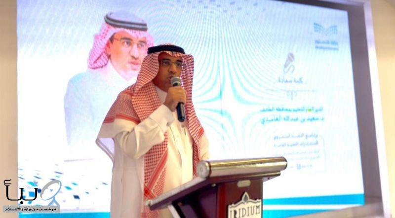 مساعد وزير التعليم يفتتح اللقاء السنوي لأمناء إدارات التعليم في الطائف