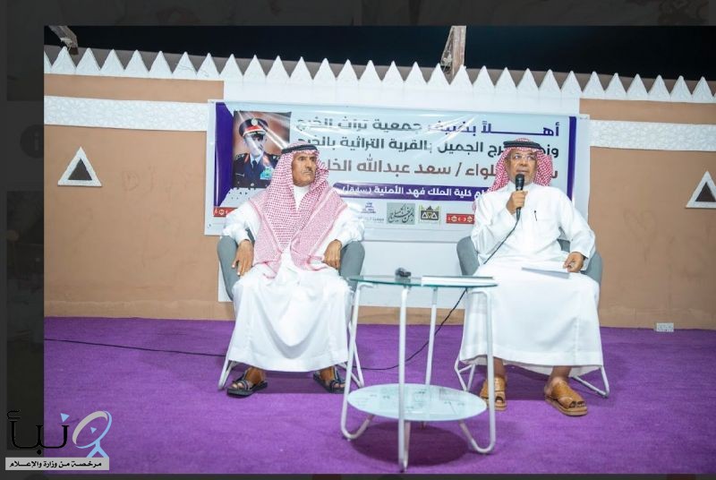 اللواءالخليوي ينثرذكرياته عن معشوقته الخرج