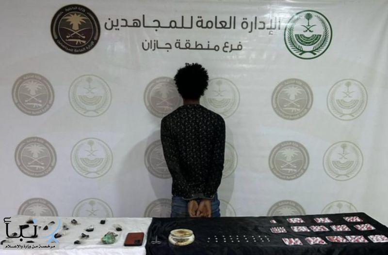 القبض على مخالف لنظام أمن الحدود لترويجه مواد مخدرة بمنطقة #جازان