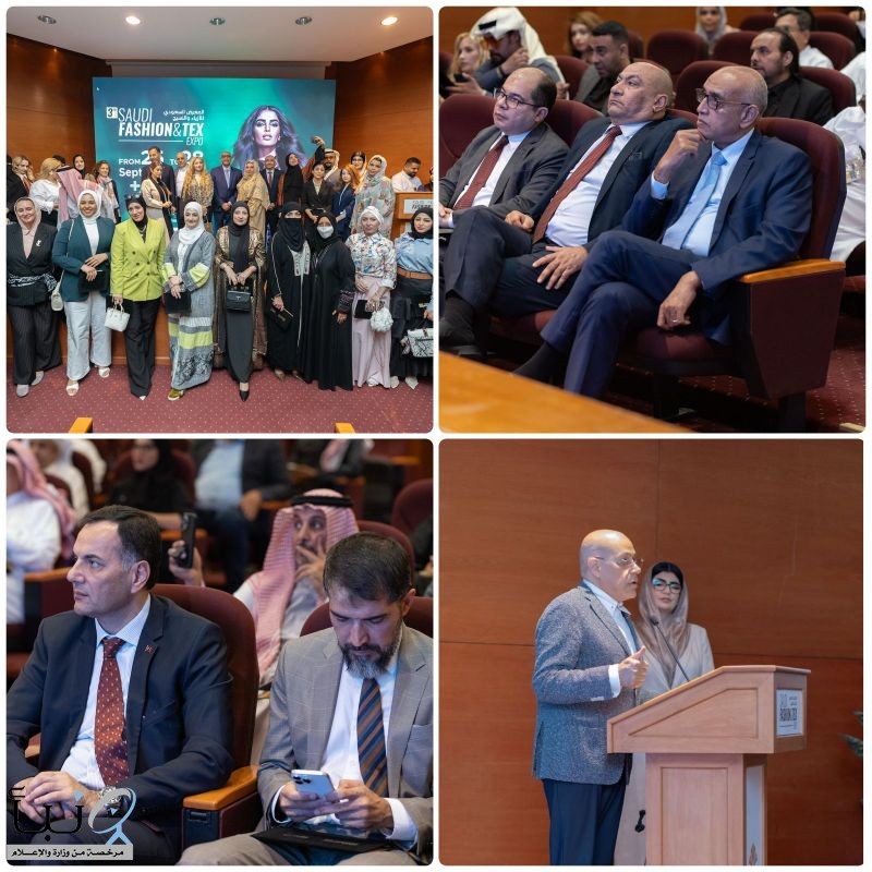 جدة تستضيف مؤتمرًا صحفيًا للكشف عن تفاصيل النسخة الثالثة من المعرض السعودي للأزياء والنسيج 2025