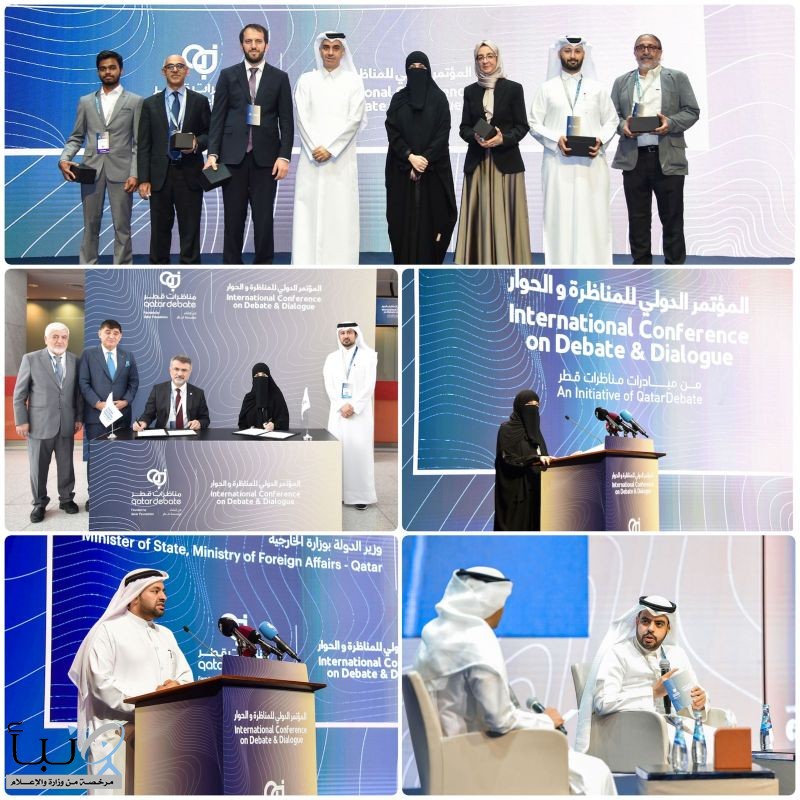 الدوحة تحتضن المؤتمر الدولي الثاني للمناظرة والحوار بمشاركة عالمية واسعة
