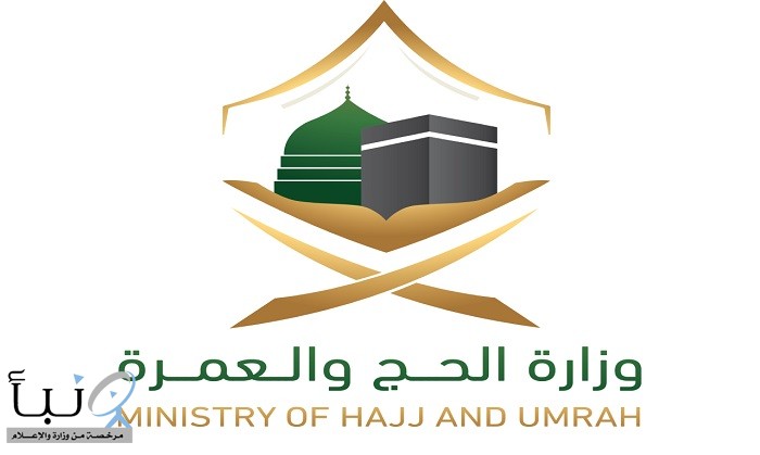 وزارة الحج والعمرة وجامعة أم القرى يقدمان برامجًا تدريبًا للعاملين في حج 1446هـ