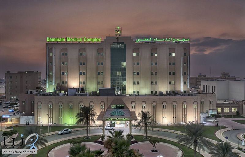 ريادة عالمية لوحدة الجلطات الدماغية في مجمع الدمام الطبي