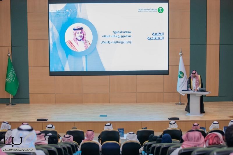 نائب وزير "البيئة" يؤكد أهمية الابتكار لإيجاد حلولٍ مستدامة وتحقيق التوازن بين التنمية والموارد الطبيعية