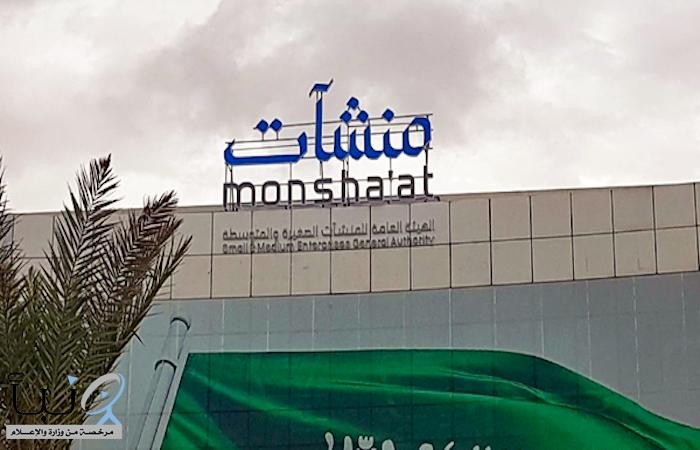 #منشآت تستعرض سبل دعم أكثر من 13 ألف منشأة في #الحدود_الشمالية