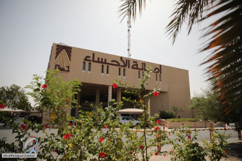 *أمانة الاحساء تُفعّل خدمة تصريح ذبح الاضاحي عبر منصة " بلدي "*