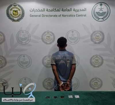 #عاجل .. القبض على مخالف من الجنسية الإثيوبية لترويجه مادتي الحشيش والإمفيتامين المخدرتين