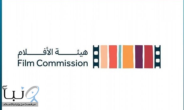 هيئة الأفلام تفتح نوافذ جديدة للسينما السعودية من لندن عبر مهرجان sxsw