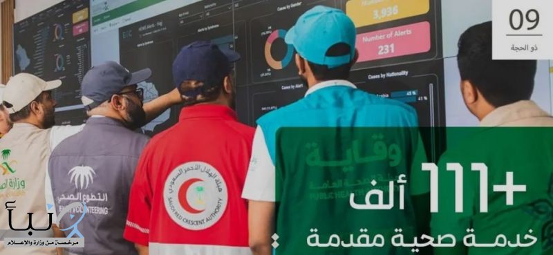المنظومة الصحية تواصل دعم ضيوف الرحمن بأكثر من 111 ألف خدمة صحية
