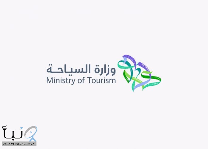 #وزارة_السياحة ترصد 33 مخالفة خلال جولات رقابية على مرافق الضيافة